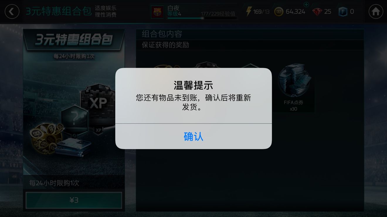 苹果备份失败连接失败_tp钱包连接失败_lol连接失败无法连接服务器