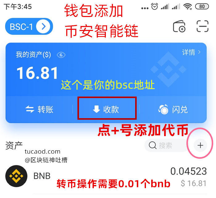币钱包怎么使用交易_tp钱包创建币安链_币包钱包