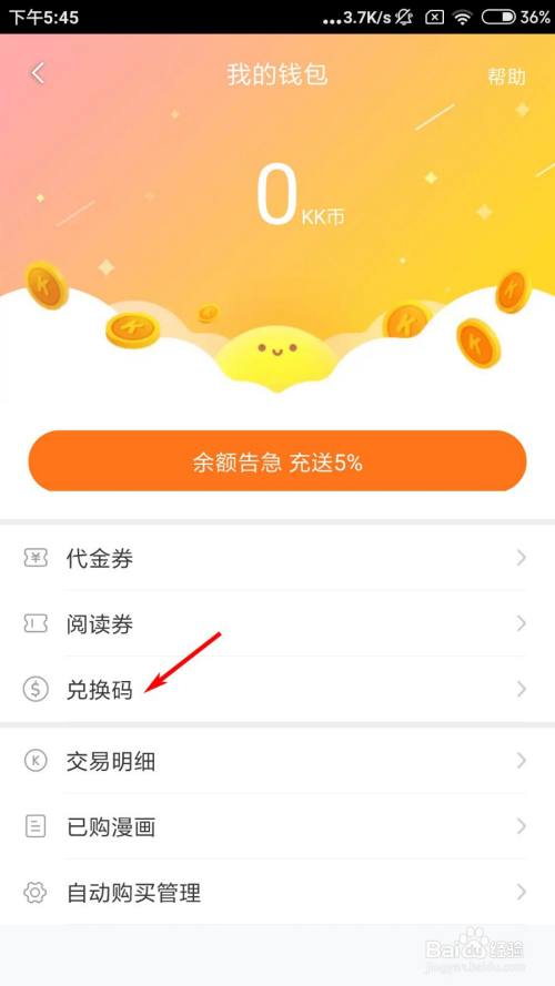 钱包兑换码_钱包兑换币手续费太高_tp钱包怎么兑换usdt