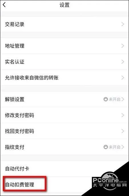 tp钱包权限管理_钱包取消授权_tp钱包怎么关闭授权