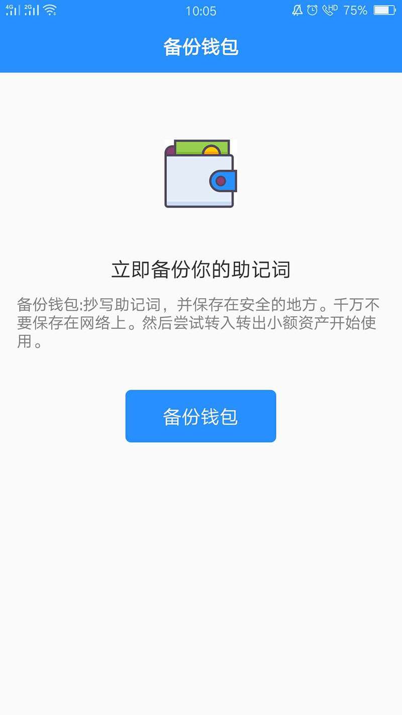 tp钱包安全检测报告_检查钱包_钱包鉴定app