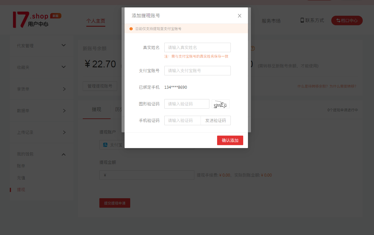 TP钱包：简单提现，轻松操作