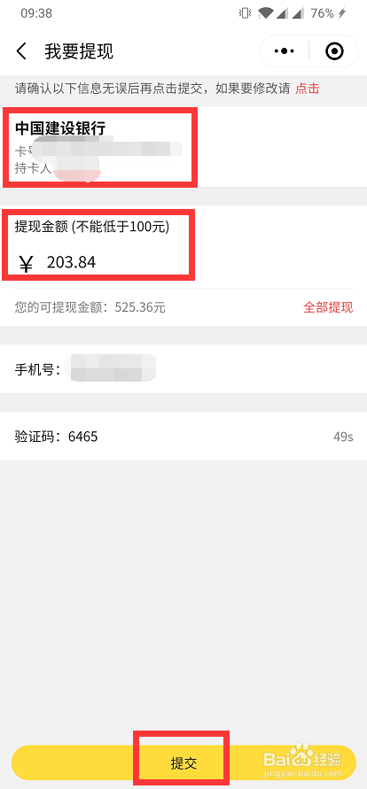 钱包提现怎么免手续费_钱包提现是什么意思_TP钱包如何提现
