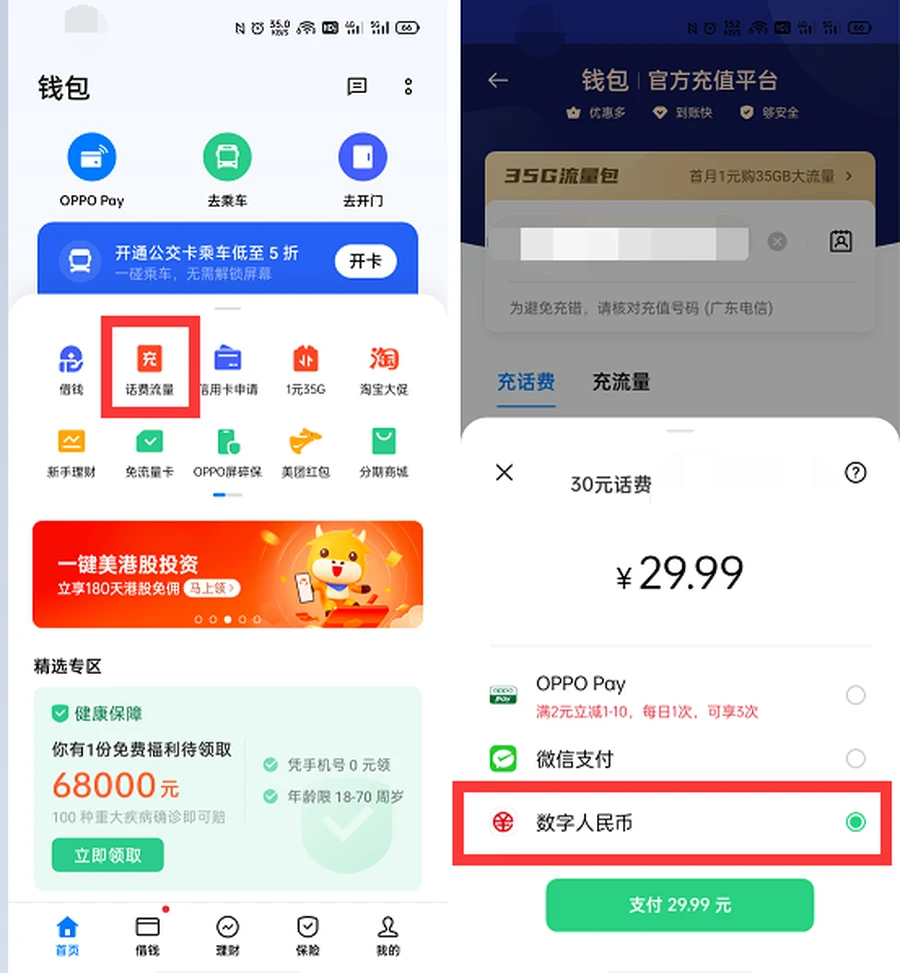 TP钱包1.2.6官网下载