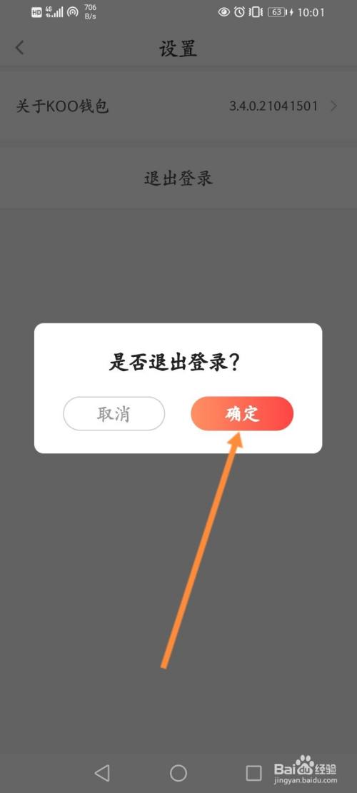 TP钱包退出登录：简单操作指南