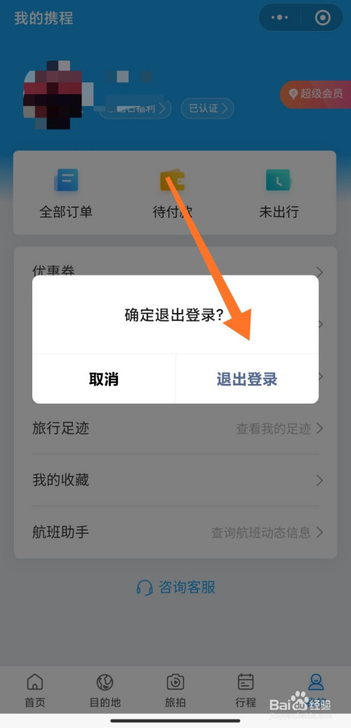 tp钱包怎么退出登录_tp钱包如何退出登录_请退出钱包后再试