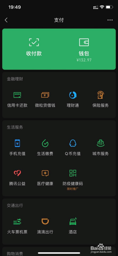 钱在法币账户怎么提usdt_TP钱包用法币购买USDT_法币交易怎么提现