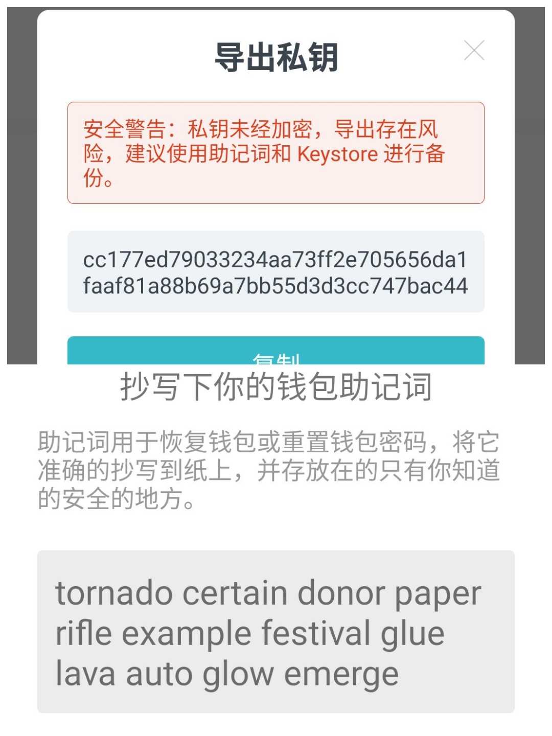 比特币钱包没看到私钥_怎样使用支付宝公钥私钥_tp钱包私钥在哪里看