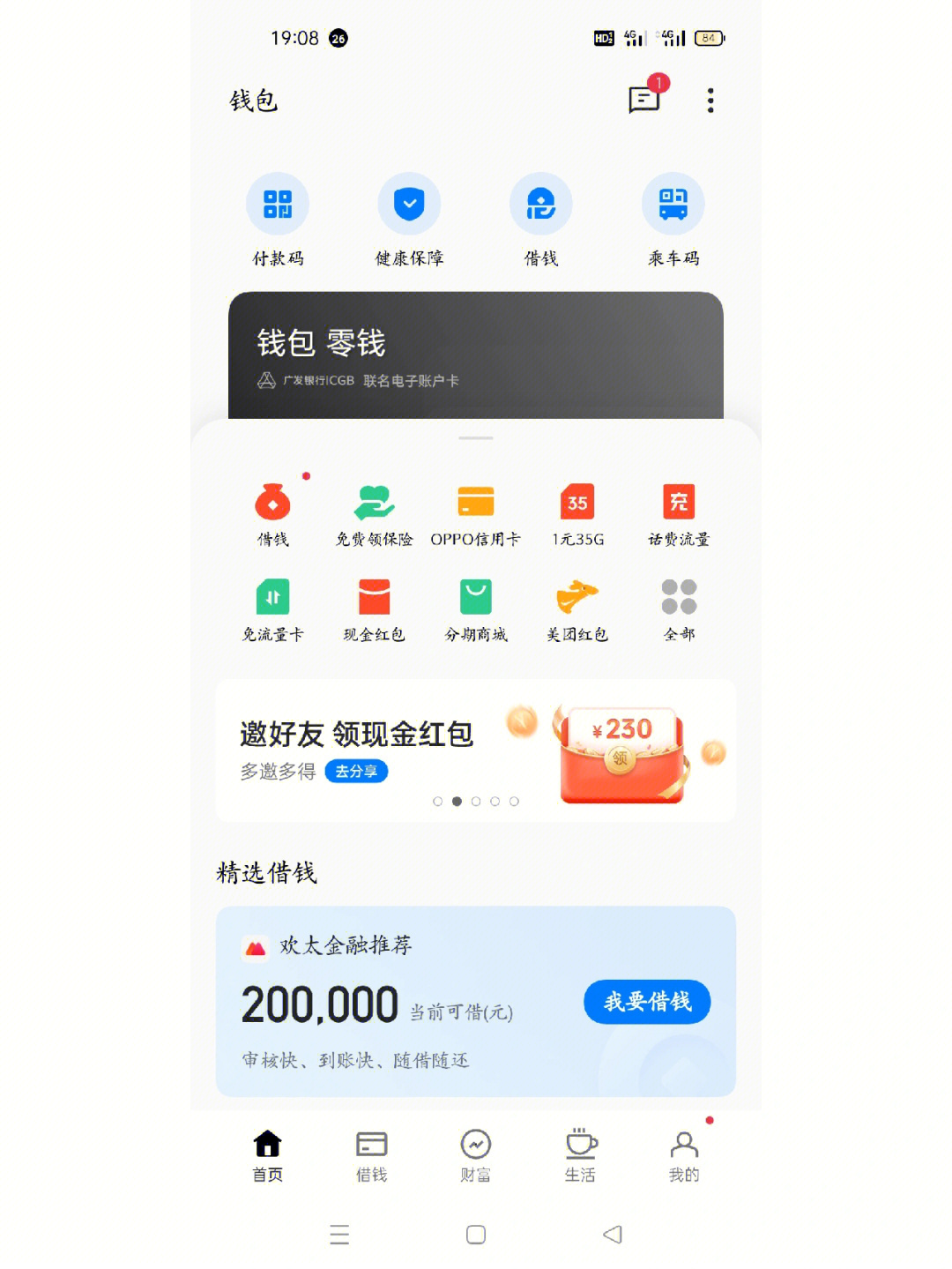 钱包币币闪兑_imtoken钱包闪兑_tp钱包怎么闪兑bnb