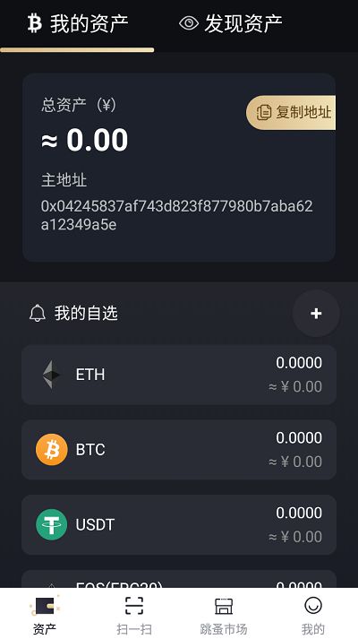 tp钱包交易功能开启！