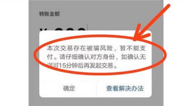 央视点名提示风险_理财产品风险提示_tp钱包风险提示是怎么回事