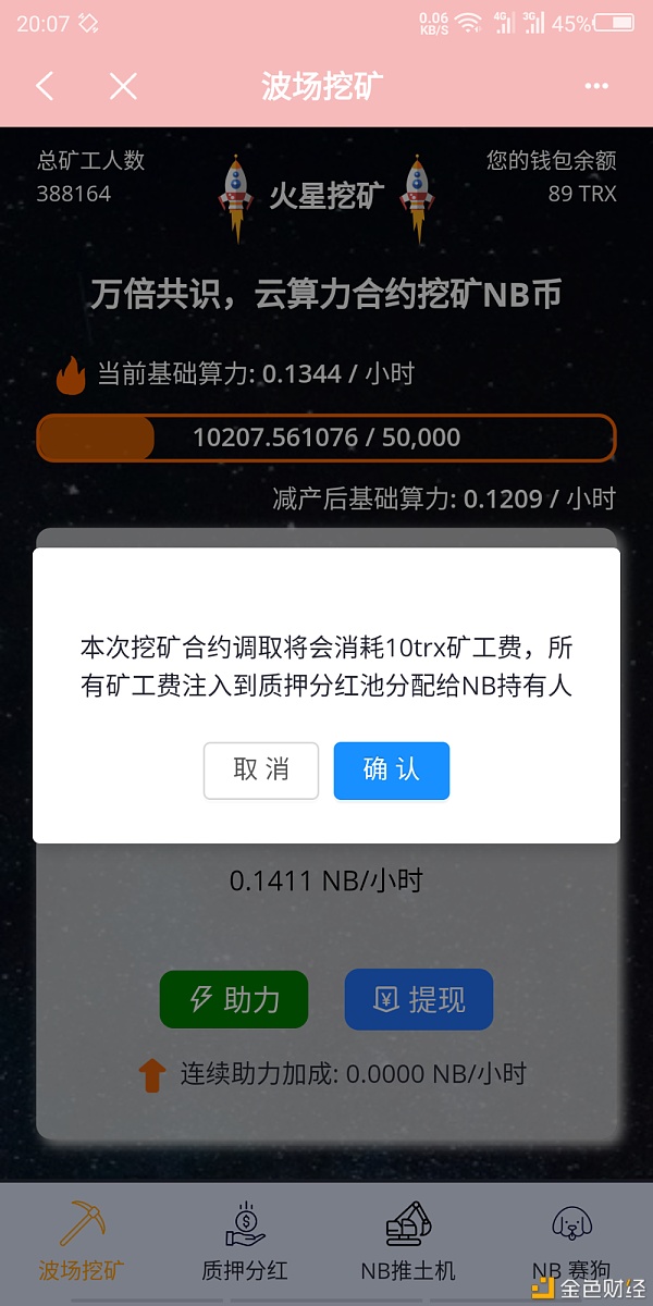 im钱包矿工费充值_tp钱包买币显示矿工费不足_钱包转币矿工费不足