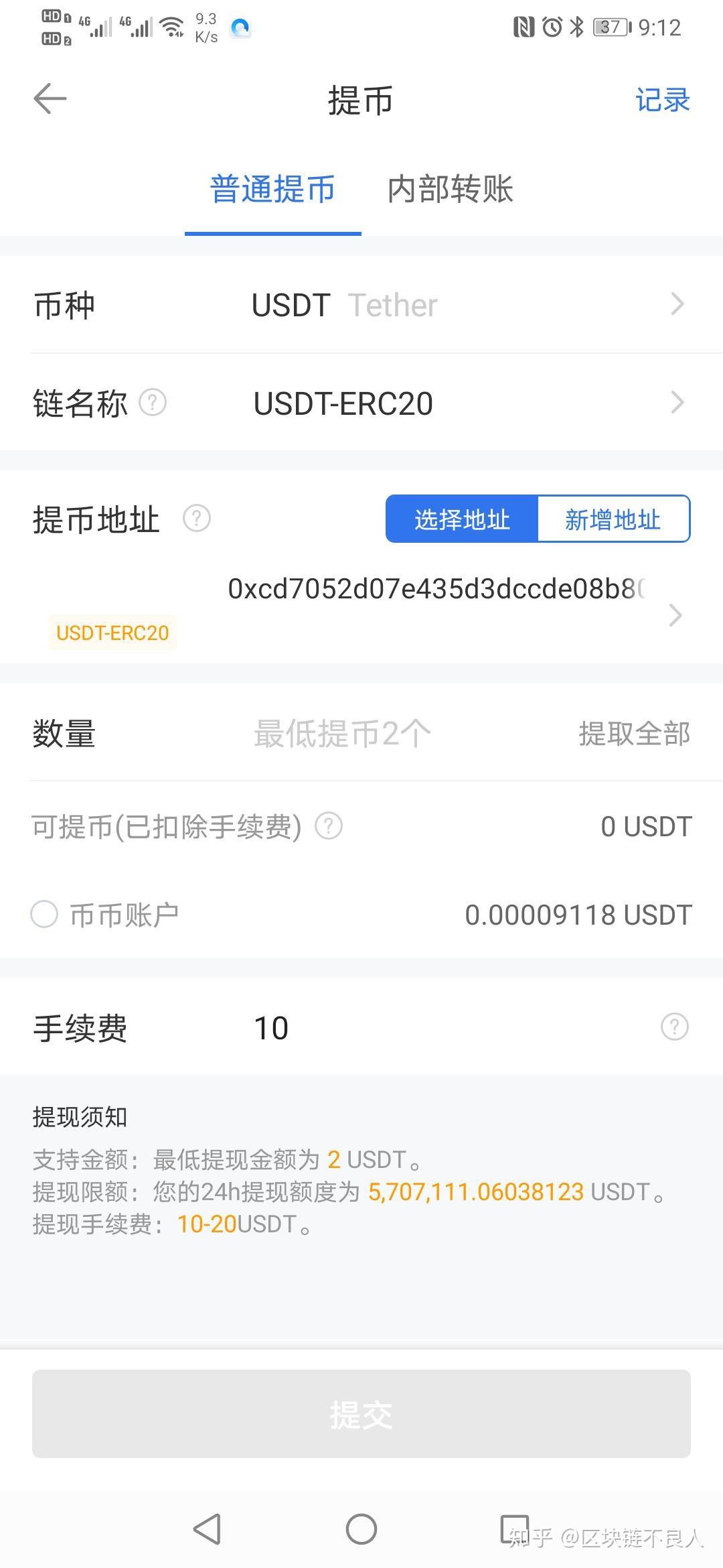 tp钱包买币显示矿工费不足_钱包转币矿工费不足_im钱包矿工费充值