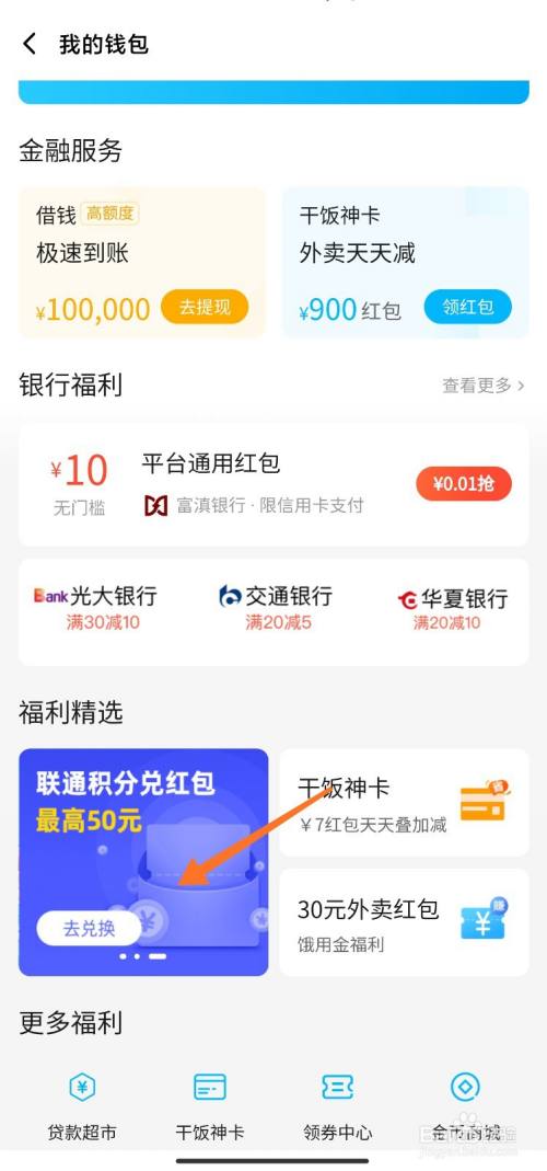 tp钱包怎么闪兑bnb_闪钱包闪白条可以提现吗_闪钱包邀请码