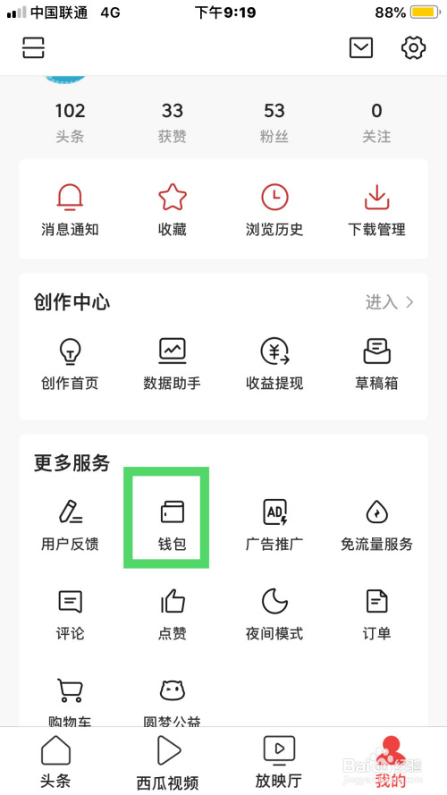 tp钱包怎么授权usdt_钱包授权被盗_钱包授权了挖矿安全吗