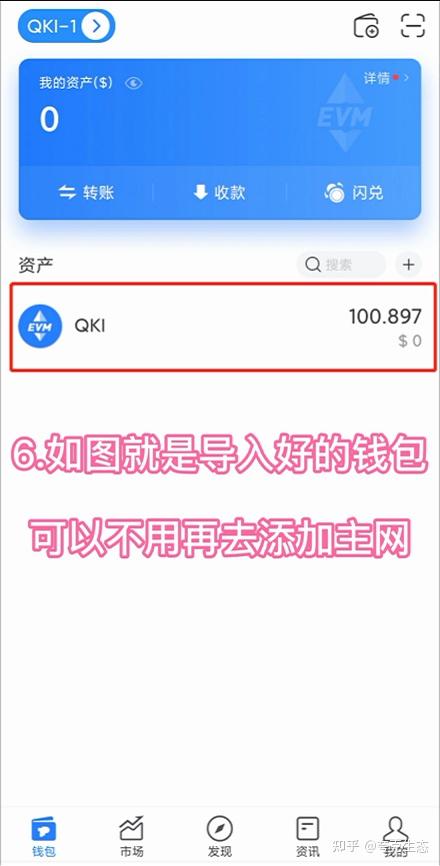 钱包怎么添加_钱包怎么添加zsc链_TP钱包怎么样添加QKI链