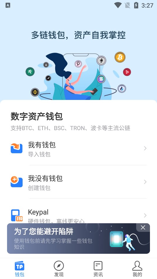 TP钱包一键兑换波场币，操作简便快捷