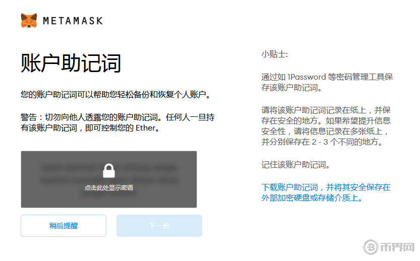 tp修改wifi密码用手机_tp代运营有用吗_tp钱包的私钥有什么用