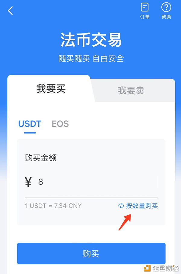 轻松使用tp钱包，随时购买usdt