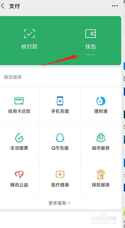 TP钱包是什么意思_钱包是个什么软件_钱包是啥意思