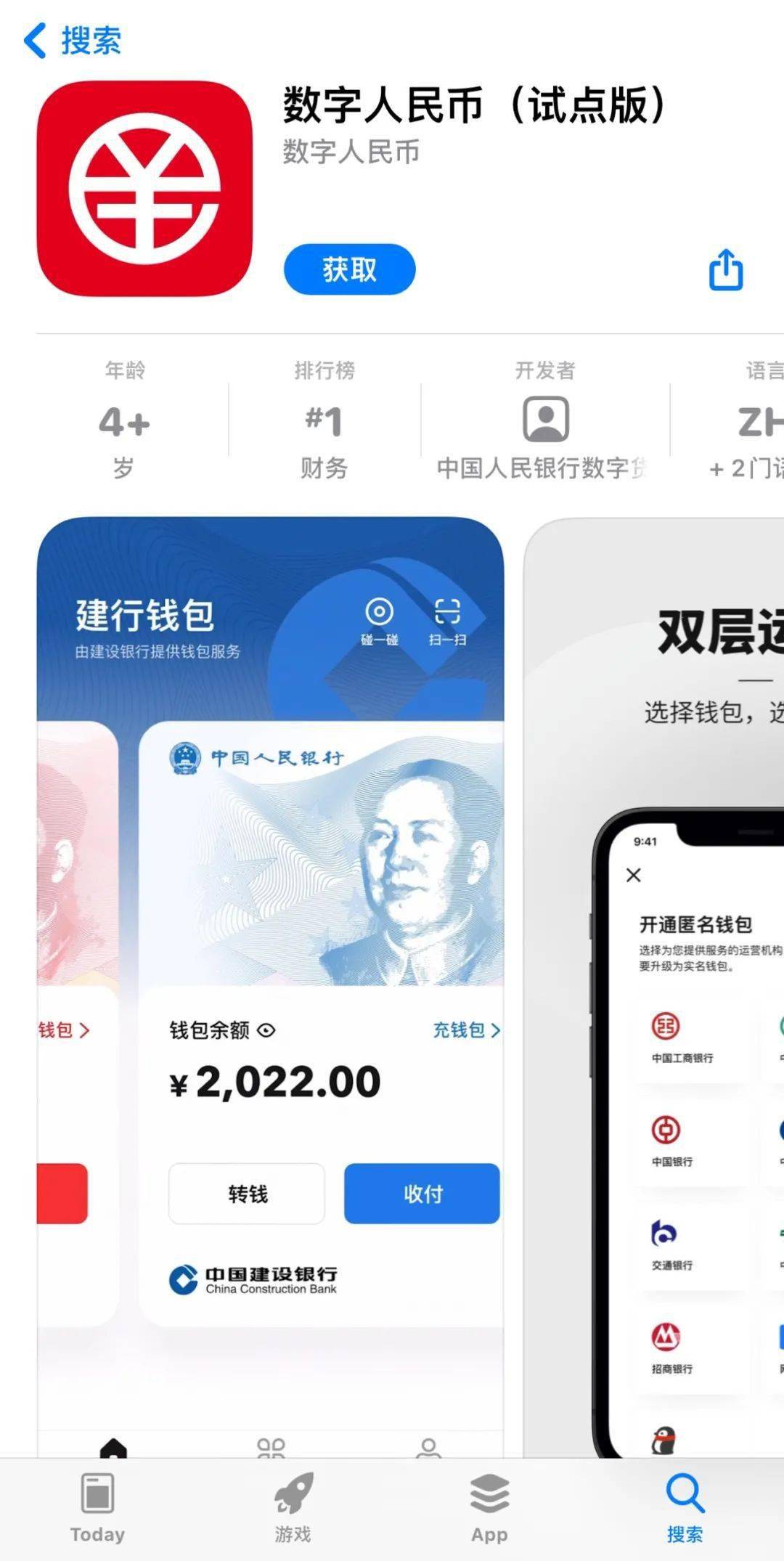 钱包app下载苹果手机_苹果钱包下载安装_苹果手机怎么下载tp钱包