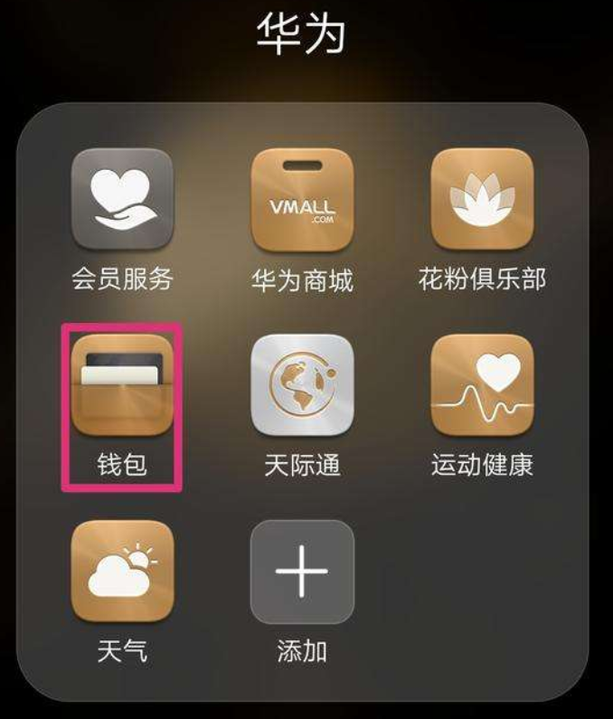 华为手机怎么下载tp钱包_华为钱包app怎么下载_华为手机下载不了tp钱包
