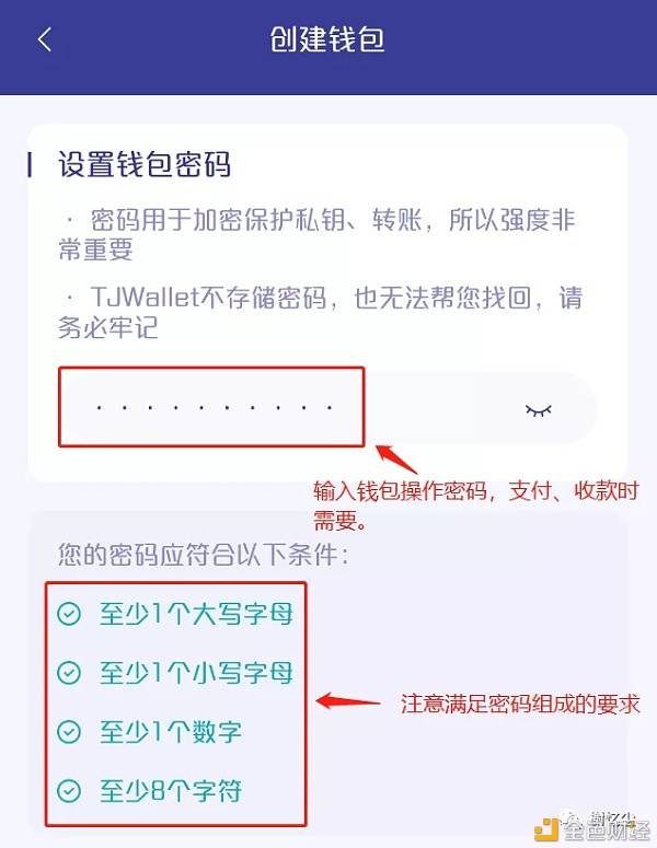 tp钱包只记得密码怎么办_钱包密钥忘记了怎么办_忘记钱包锁密码怎么办