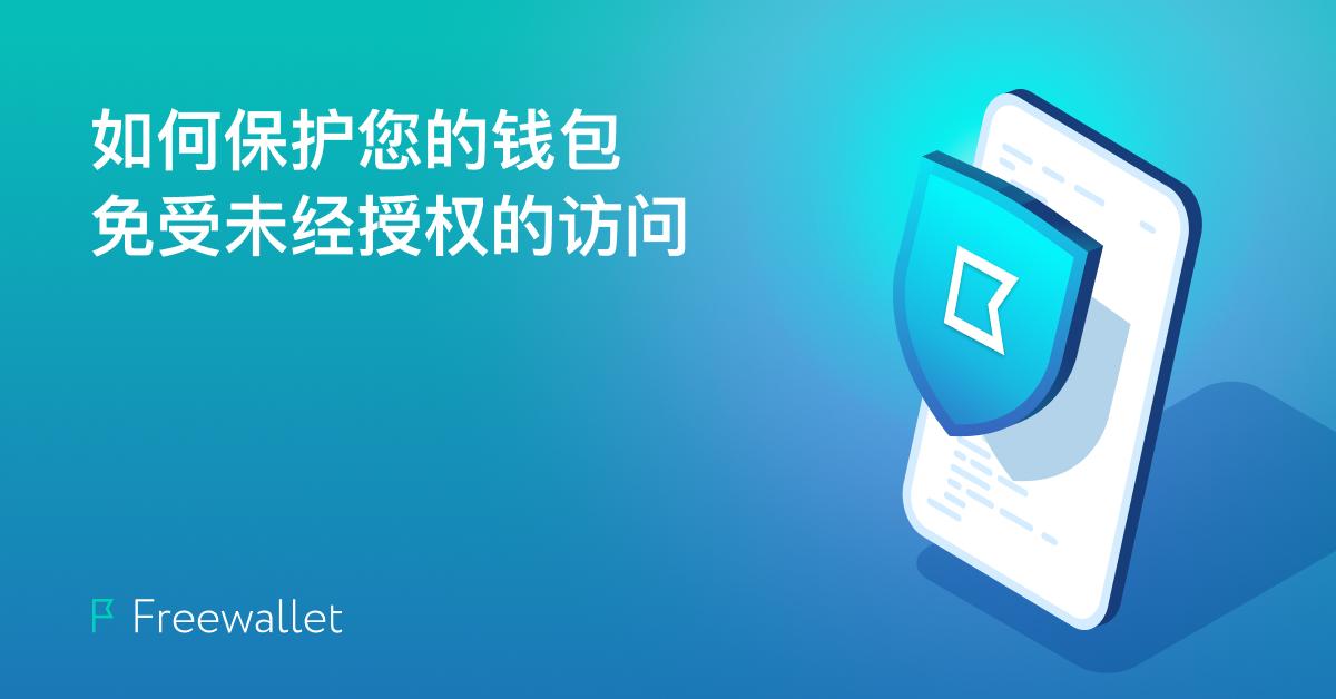 tp钱包怎么看授权了哪些东西_tp钱包查看授权_钱包授权码