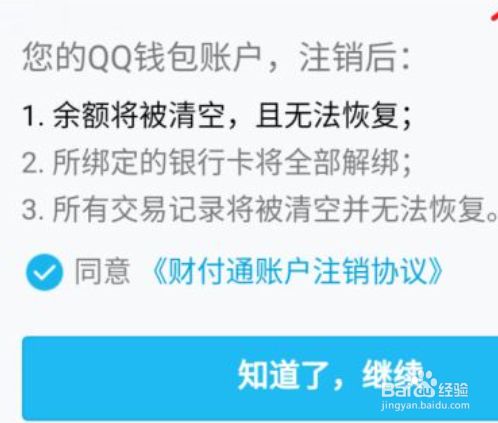 取消授权请先解锁钱包_tp钱包网页上取消授权_钱包授权是什么意思