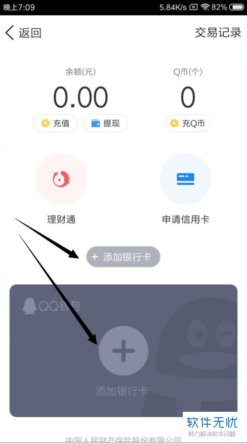 钱包添加usdt代币_钱包添加usdt_tp钱包怎么添加usdt钱包