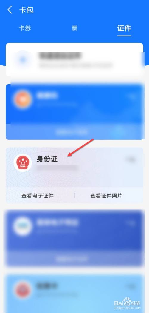 TP身份钱包_钱包身份证属于什么类_钱包身份证丢了怎么办