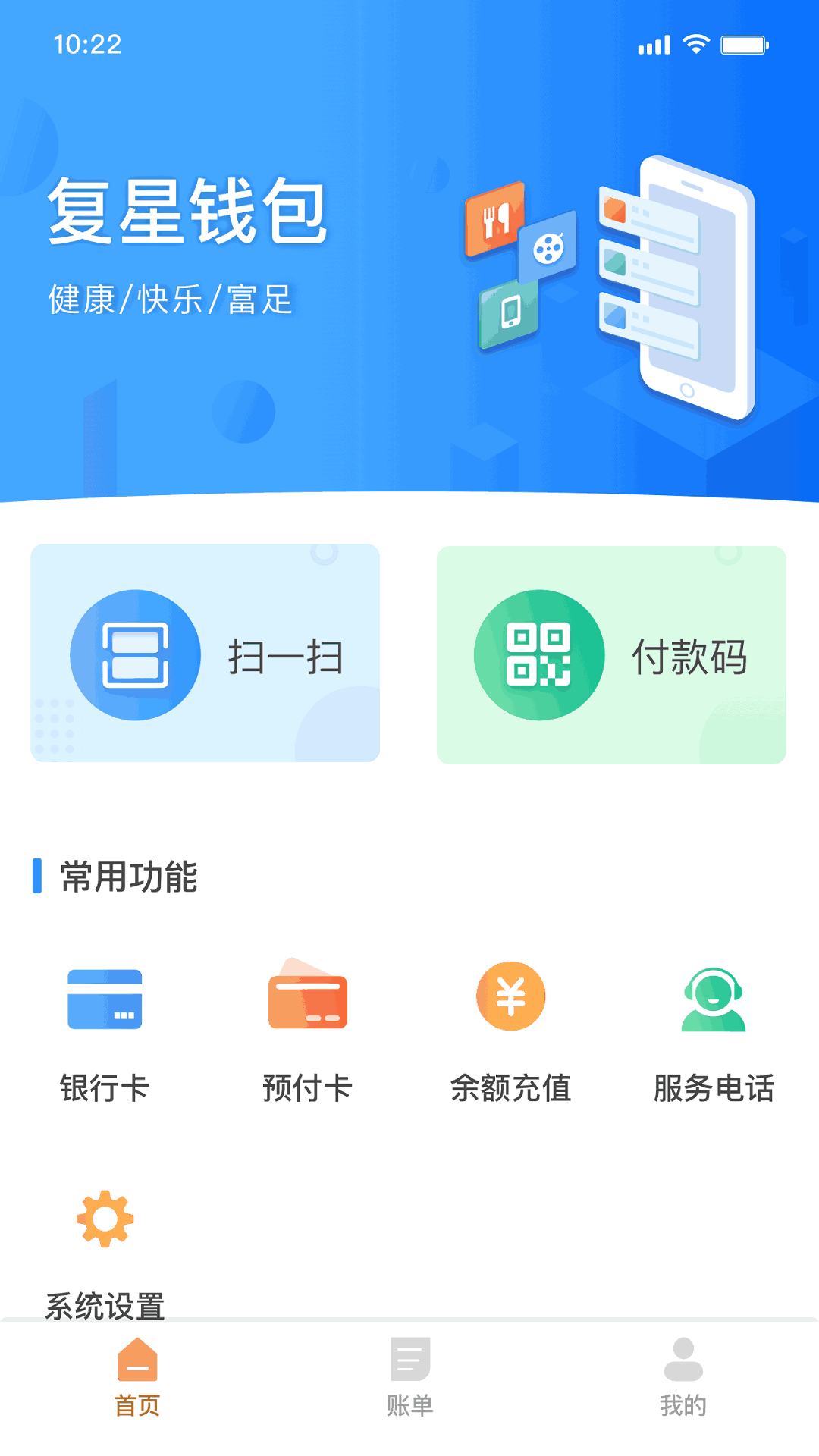 钱包下载官方最新版本安卓_钱包下载地址_ios下载tp钱包