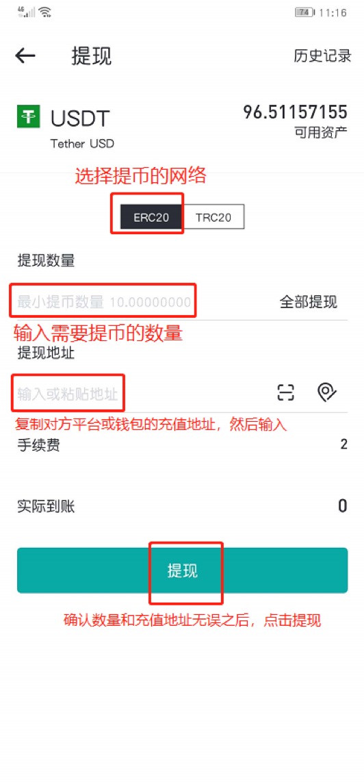 tp钱包提币不到账_钱包币怎么提到交易所_钱包提币怎么提