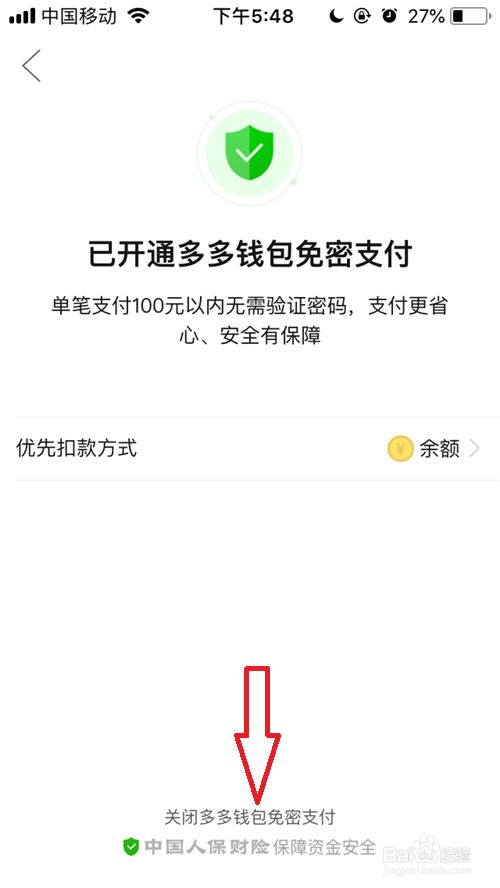 tp钱包如何取消授权_如何关闭钱包授权_钱包授权取消