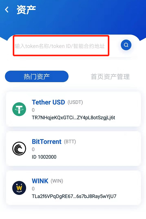 钱包添加usdt代币_tp钱包如何添加usdt_钱包添加usdt