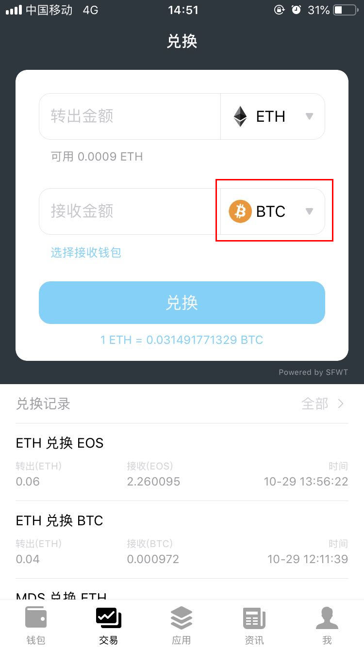 tp钱包的币怎么转到币安_币钱包怎么用_币钱包安全吗