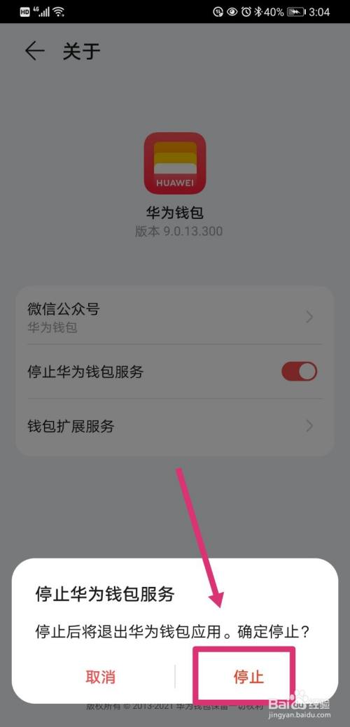 tp钱包关闭授权_如何关闭钱包授权_钱包取消授权