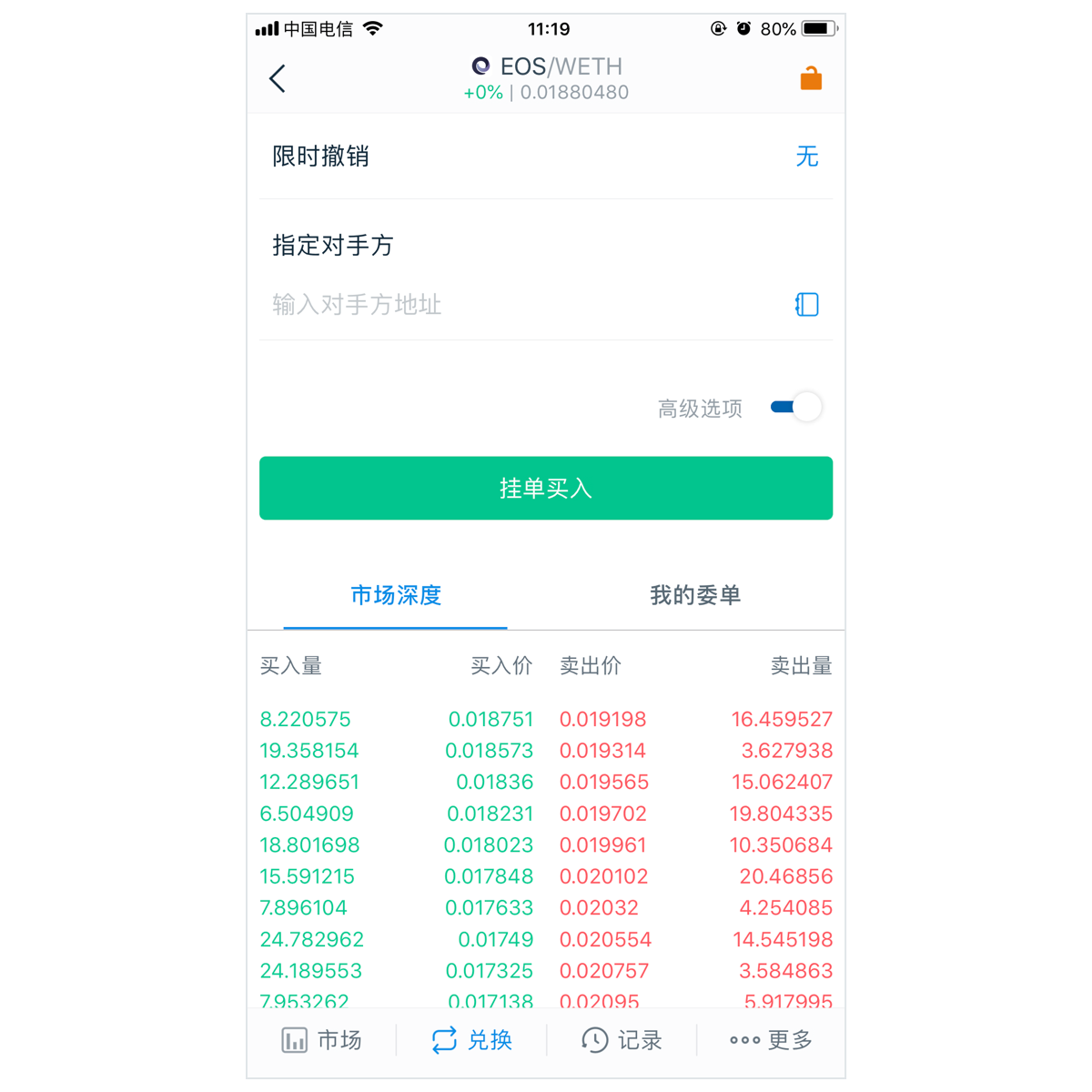 tp钱包兑换bnb_钱包币币兑换待支付_tp钱包兑换失败