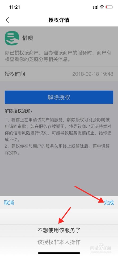 tp钱包取消授权_TP钱包怎么取消授权_钱包授权取消后又出来