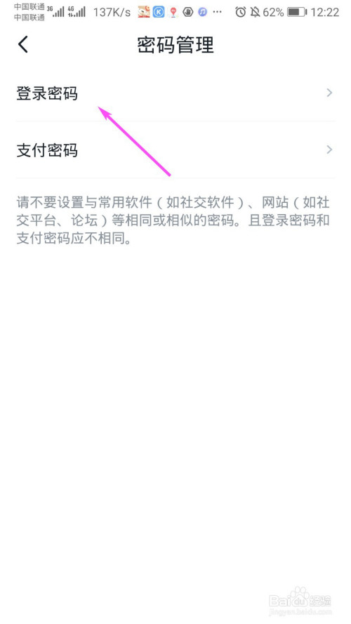 更改钱包密码_tp钱包密码怎么修改_tp钱包在哪里修改密码