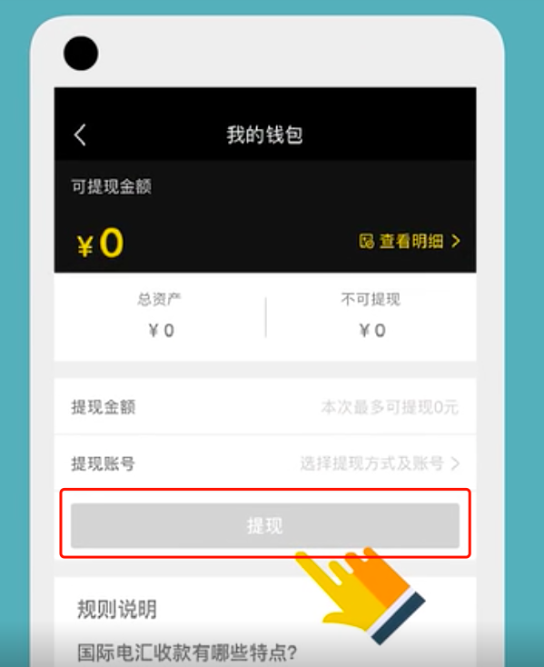 钱包提现怎么免手续费_Tp钱包怎么提现_钱包提现到银行卡要收费吗