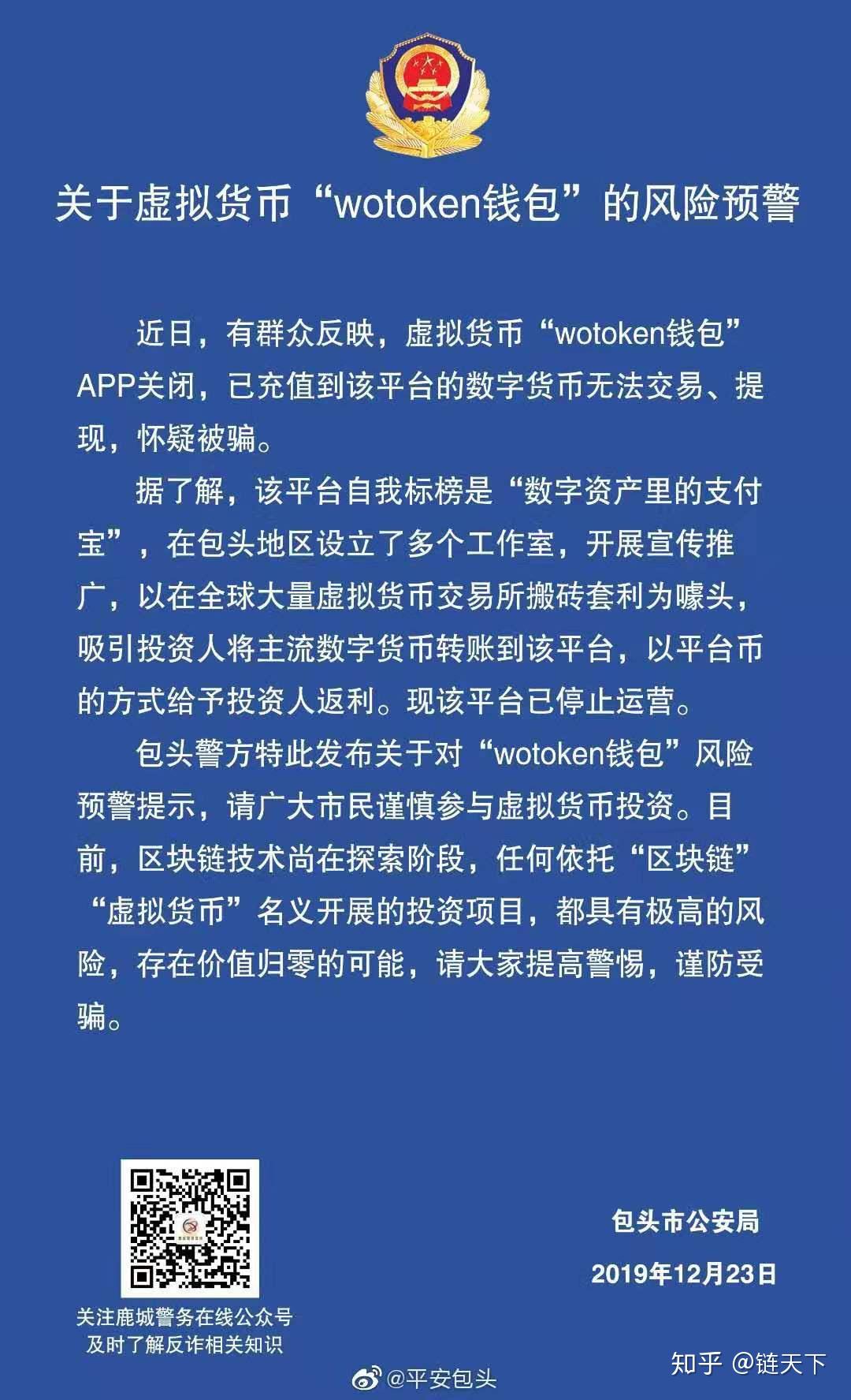 会钱被跑怎么处理_钱包跑路一般都是几个月的时间_tp钱包会不会跑路