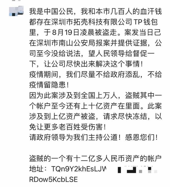 钱包被偷又找回来了_chia钱包被盗_tp钱包资产被盗怎么找回