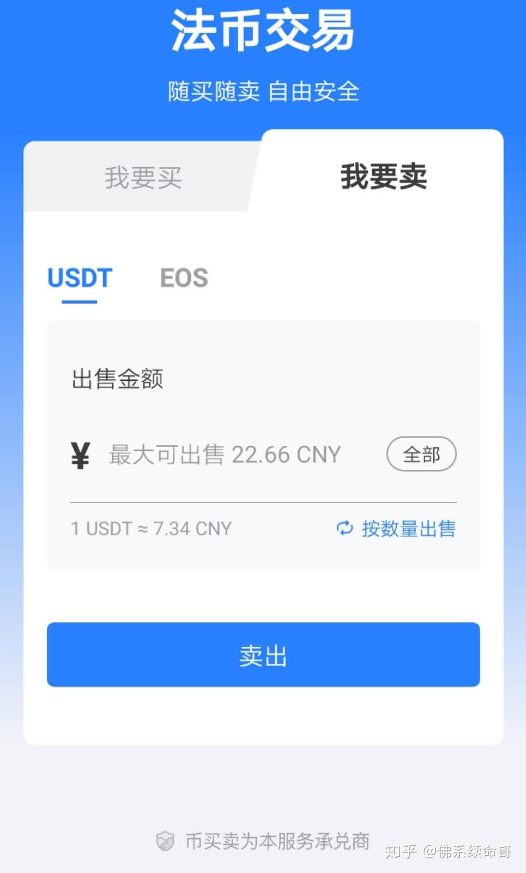 tp钱包交易受限，让人难以置信