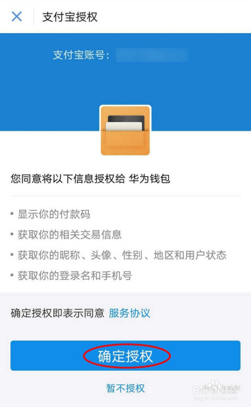 钱包授权是什么意思_tp钱包怎么授权别人_钱包授权被盗