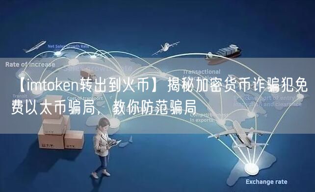 tp钱包的币直接被转走了_钱包里的币被转走了能查到吗_钱包币怎么转到交易所