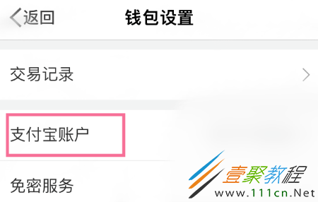 tp钱包怎么更改密码_支付宝钱包密码是什么密码_更改tp无线路由器密码