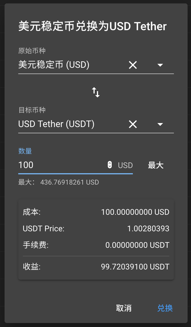 tp钱包新币兑换不成功_tp钱包 该币种不支持兑换_币种钱包怎么转换成钱