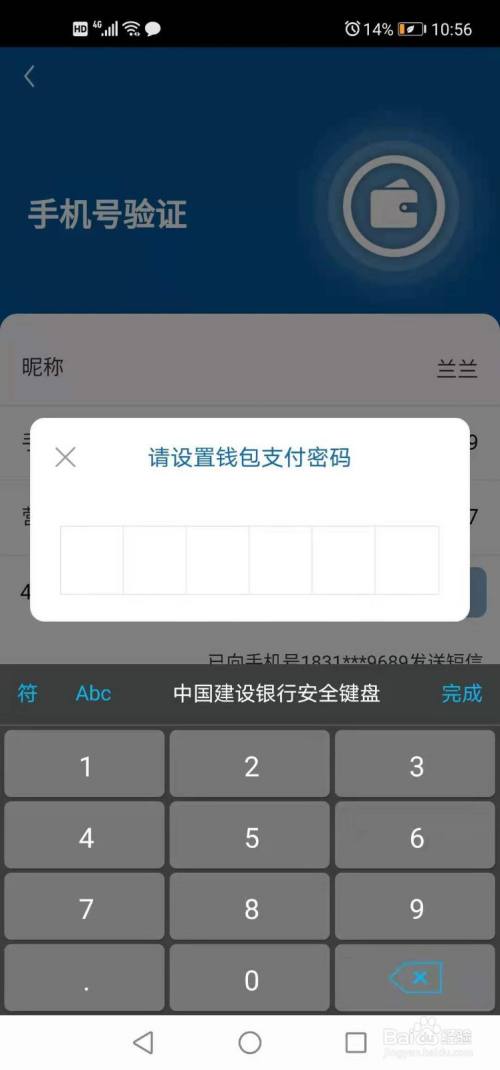 安装TP钱包，轻松拥有数字资产