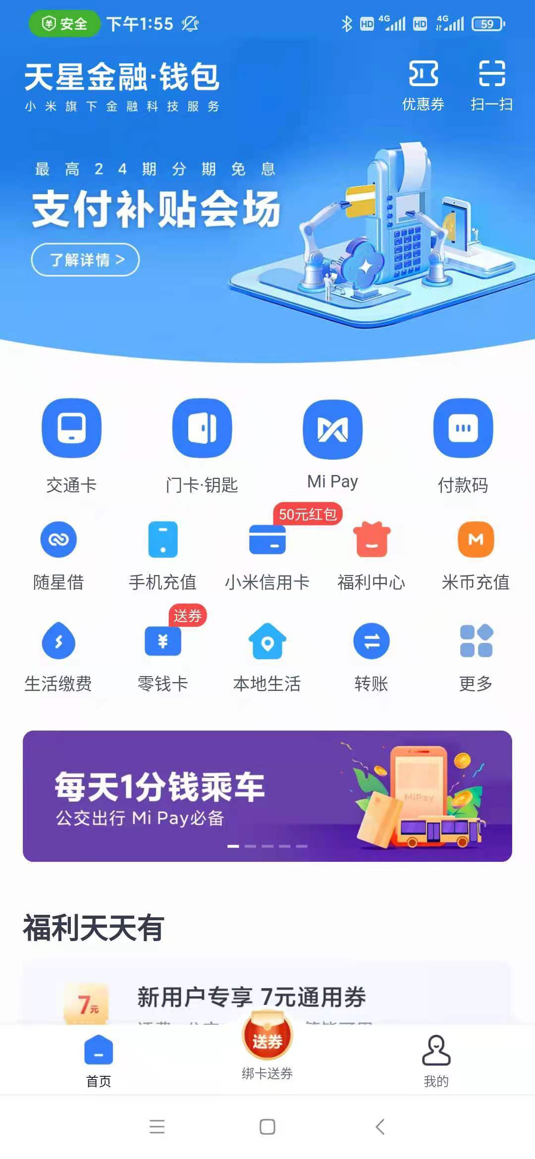 tp钱包下载_钱包下载安装_tpay钱包下载